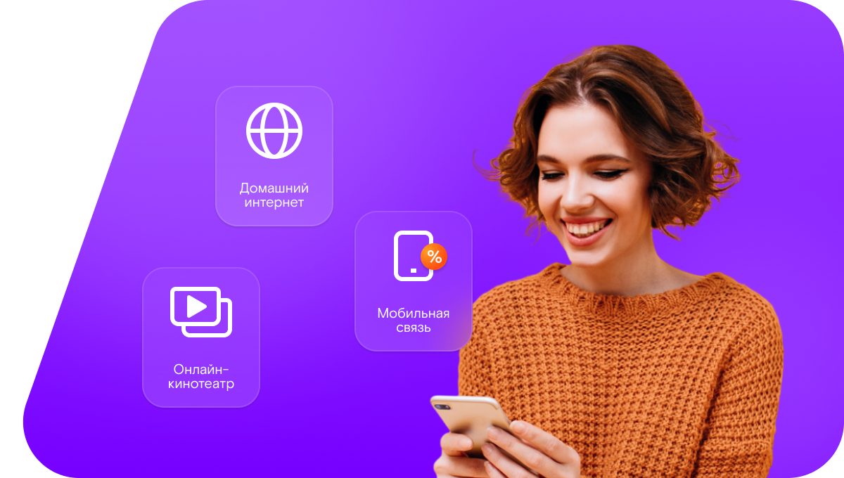 Промо-тарифы Ростелеком в&nbsp;хутор Венделеевка (Ростовская область)